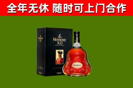 双河市烟酒回收轩尼诗XO.jpg