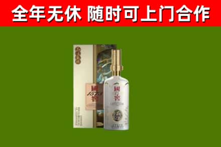 双河市烟酒回收国窖1573.jpg
