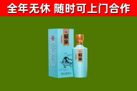 双河市烟酒回收纪念赖茅.jpg