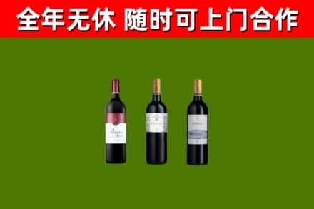 双河市烟酒回收拉菲红酒.jpg