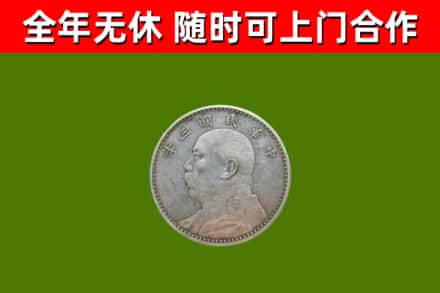 双河市烟酒回收袁大头.jpg